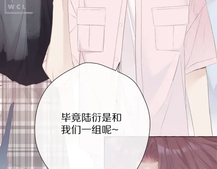 漫画《保护我方大大》第69话 他的拒绝第38张图