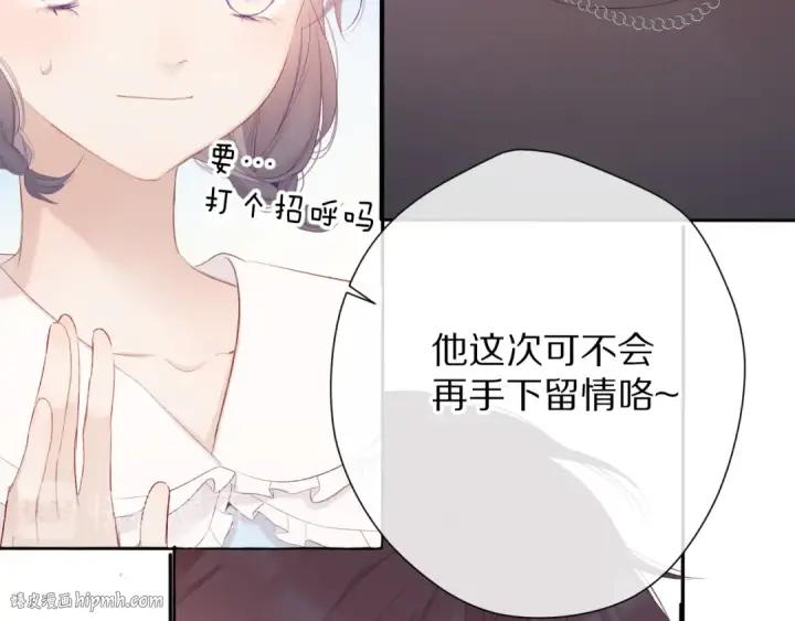 漫画《保护我方大大》第69话 他的拒绝第40张图