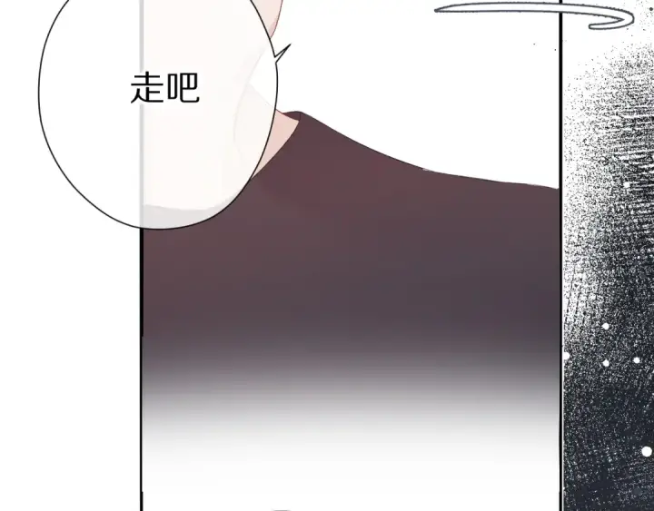 漫画《保护我方大大》第69话 他的拒绝第42张图