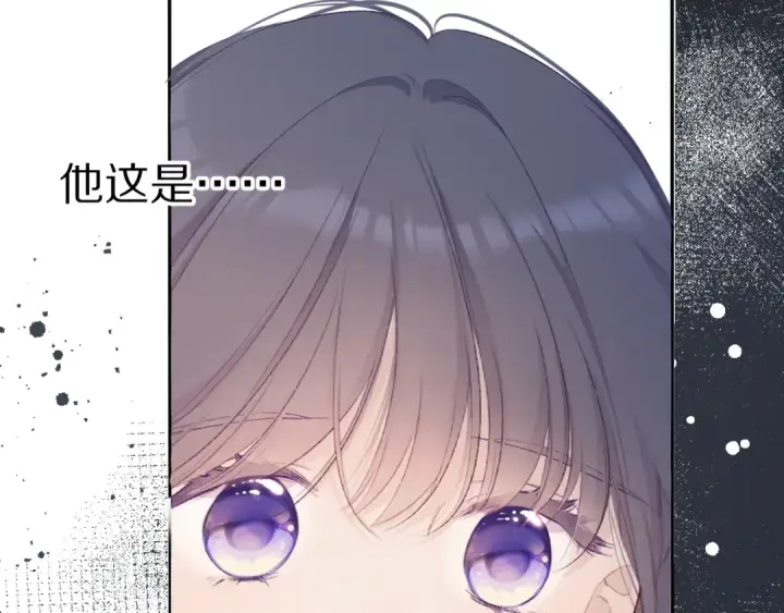 漫画《保护我方大大》第69话 他的拒绝第43张图