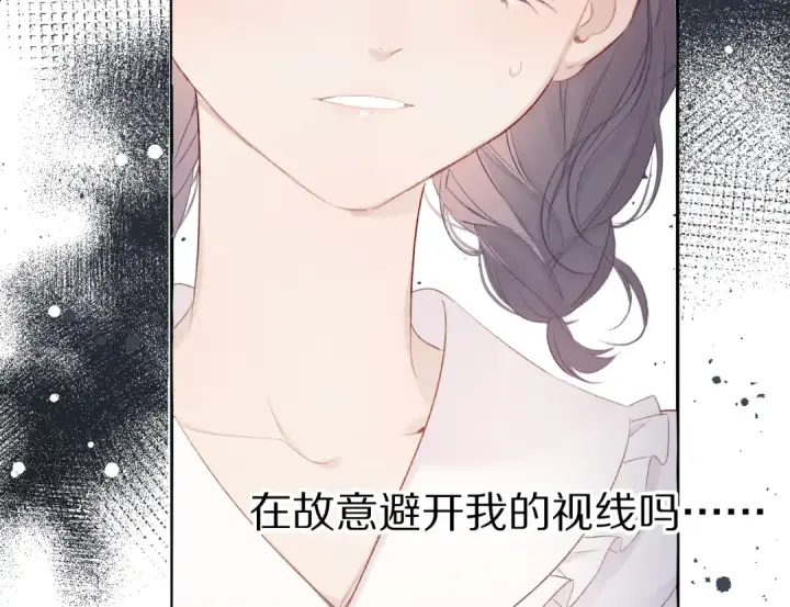 漫画《保护我方大大》第69话 他的拒绝第44张图