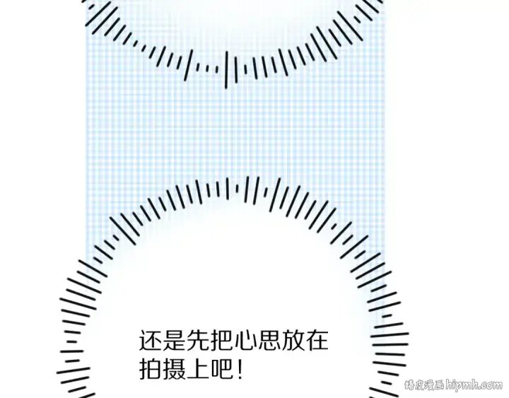 漫画《保护我方大大》第69话 他的拒绝第48张图