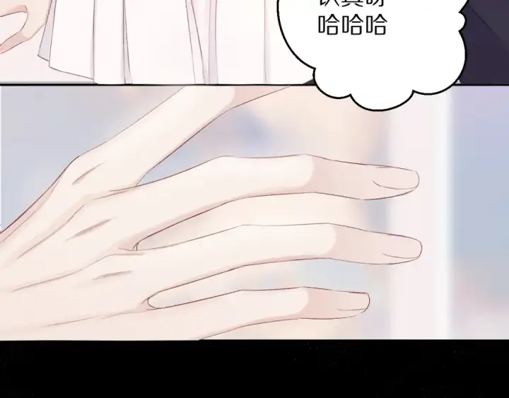 漫画《保护我方大大》第69话 他的拒绝第5张图