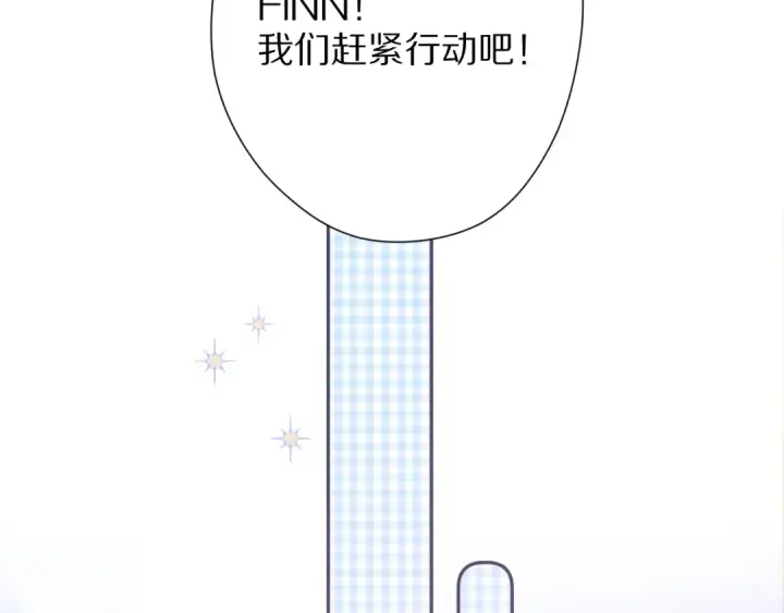 漫画《保护我方大大》第69话 他的拒绝第50张图