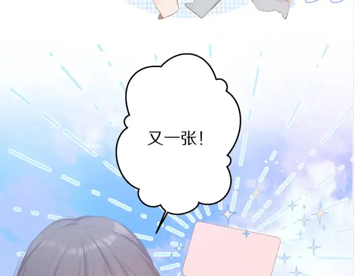 漫画《保护我方大大》第69话 他的拒绝第55张图