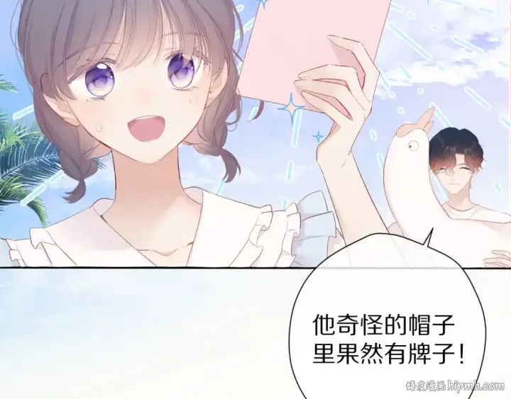 漫画《保护我方大大》第69话 他的拒绝第56张图