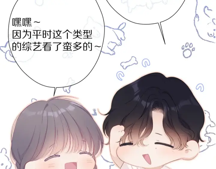 漫画《保护我方大大》第69话 他的拒绝第59张图