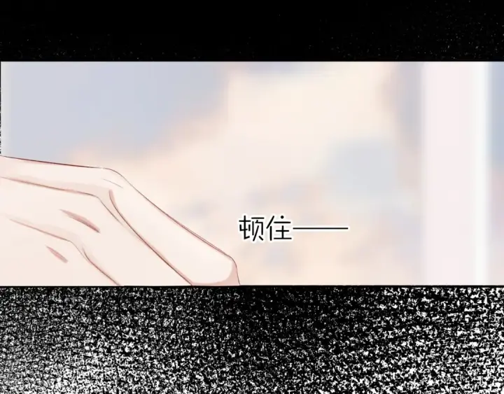 漫画《保护我方大大》第69话 他的拒绝第6张图