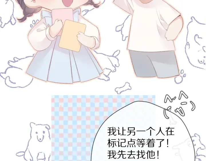 漫画《保护我方大大》第69话 他的拒绝第60张图