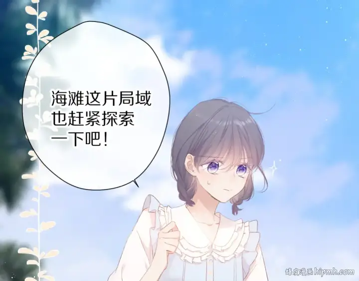 漫画《保护我方大大》第69话 他的拒绝第64张图