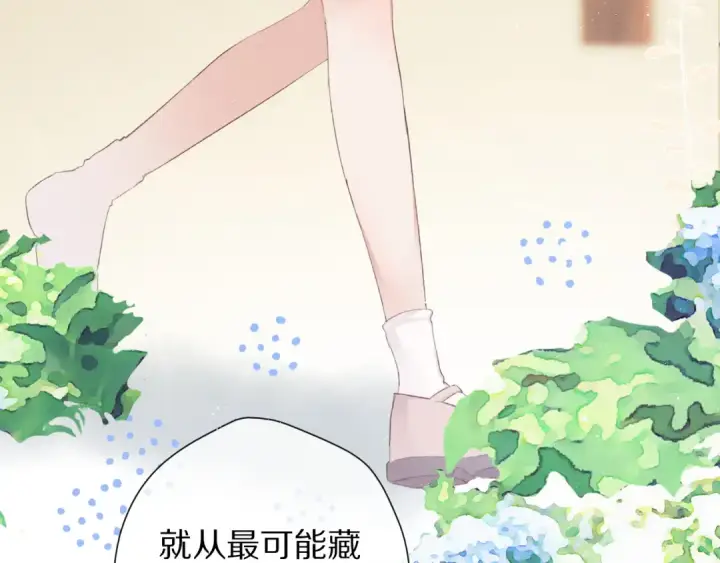 漫画《保护我方大大》第69话 他的拒绝第66张图