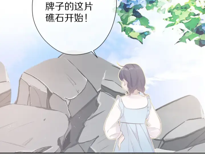 漫画《保护我方大大》第69话 他的拒绝第67张图