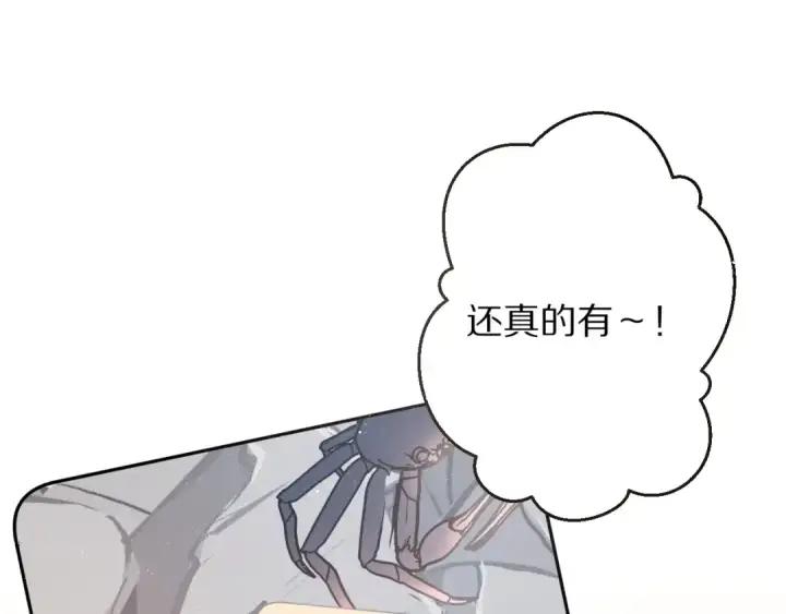 漫画《保护我方大大》第69话 他的拒绝第68张图