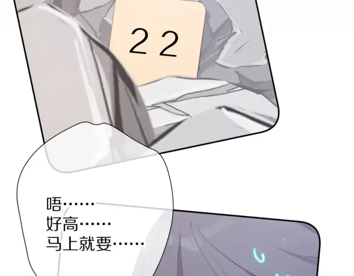 漫画《保护我方大大》第69话 他的拒绝第69张图
