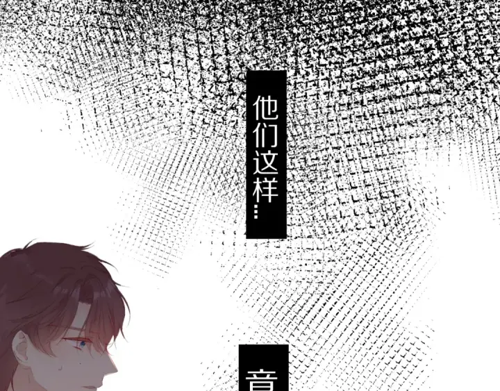 漫画《保护我方大大》第69话 他的拒绝第7张图