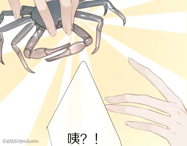 漫画《保护我方大大》第69话 他的拒绝第72张图