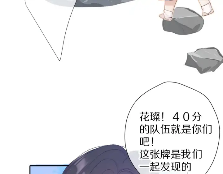 漫画《保护我方大大》第69话 他的拒绝第75张图