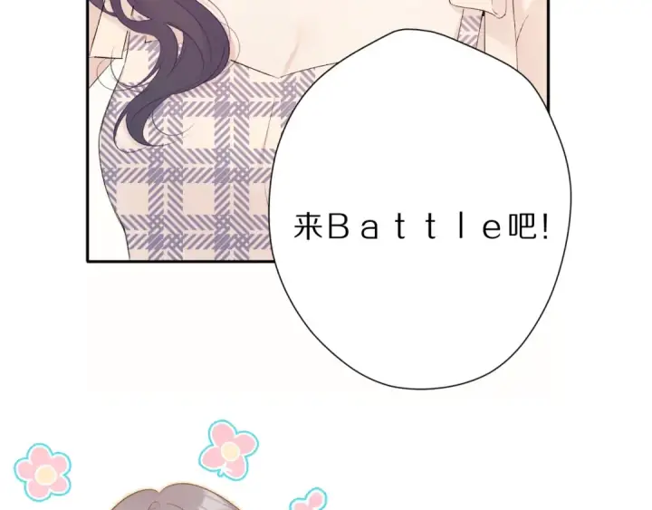 漫画《保护我方大大》第69话 他的拒绝第77张图
