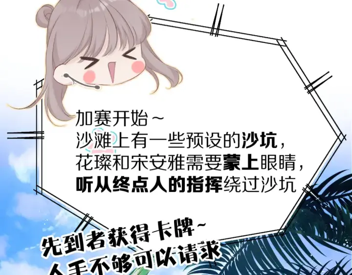 漫画《保护我方大大》第69话 他的拒绝第78张图
