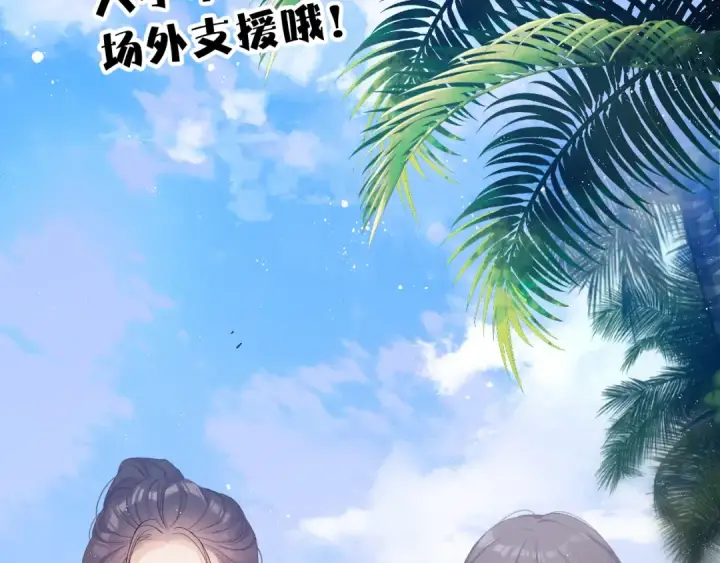 漫画《保护我方大大》第69话 他的拒绝第79张图