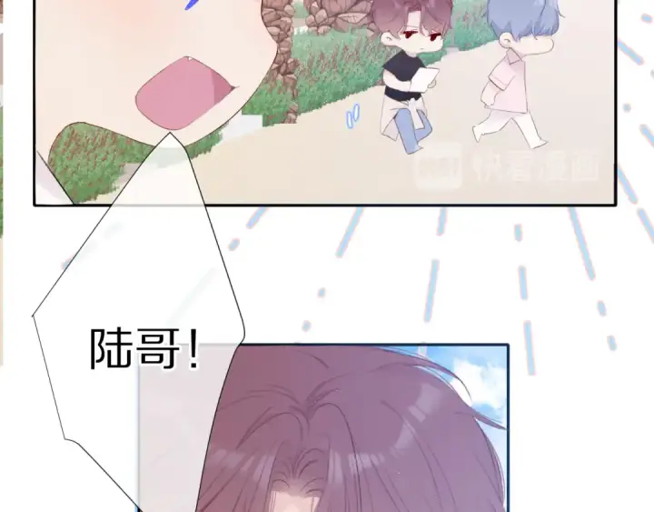 漫画《保护我方大大》第69话 他的拒绝第84张图