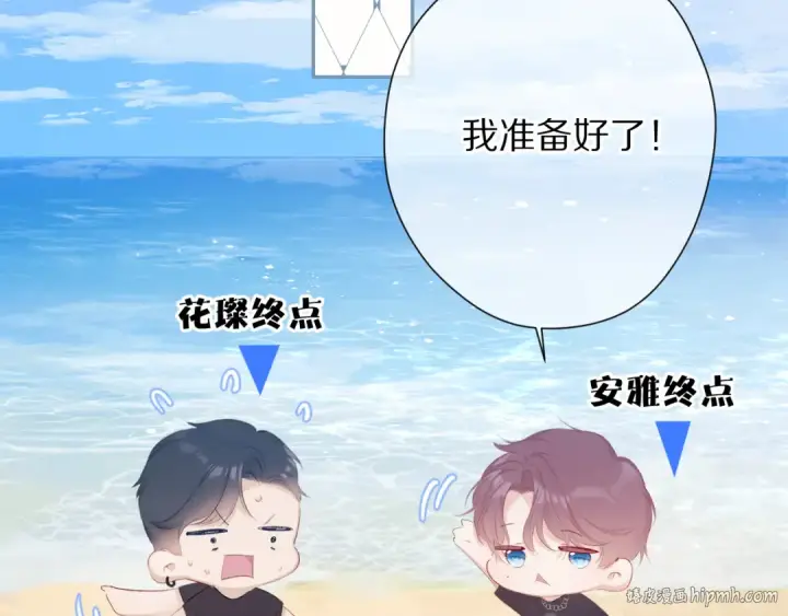 漫画《保护我方大大》第69话 他的拒绝第88张图