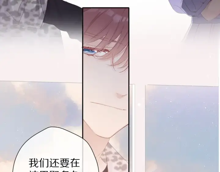 漫画《保护我方大大》第69话 他的拒绝第9张图