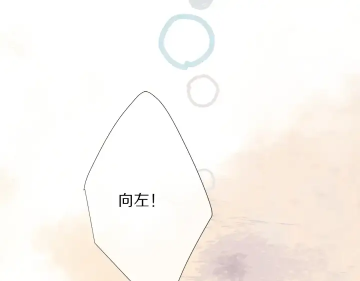 漫画《保护我方大大》第69话 他的拒绝第95张图