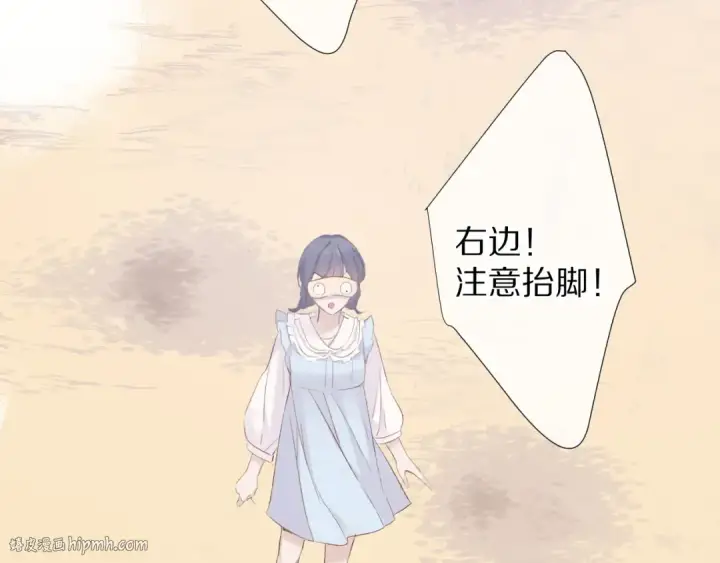 漫画《保护我方大大》第69话 他的拒绝第96张图