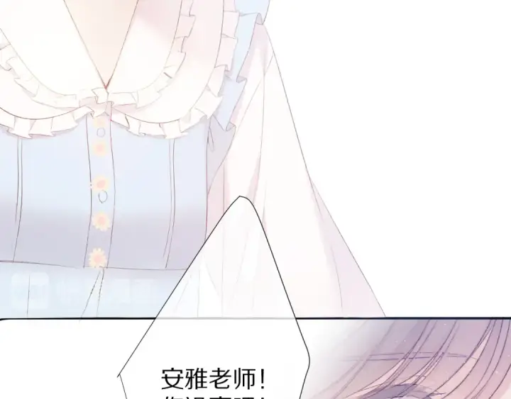 漫画《保护我方大大》第69话 他的拒绝第99张图