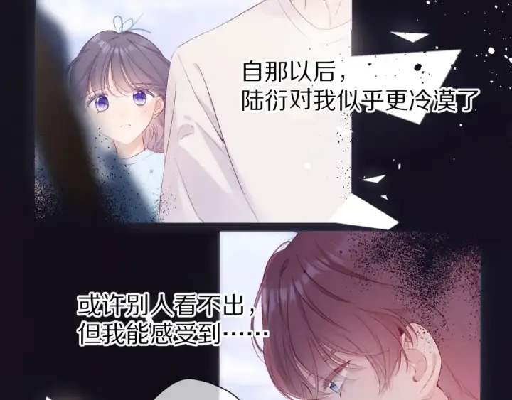 漫画《保护我方大大》第70话 小丑竟是我自己第10张图