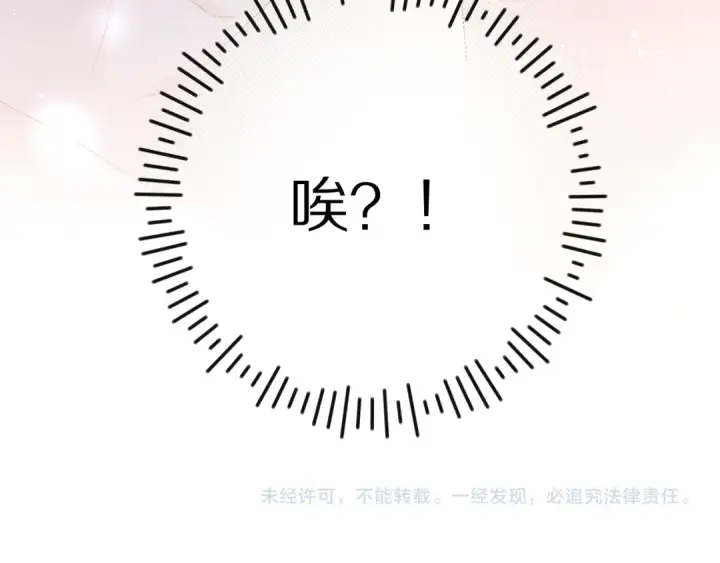 漫画《保护我方大大》第70话 小丑竟是我自己第100张图
