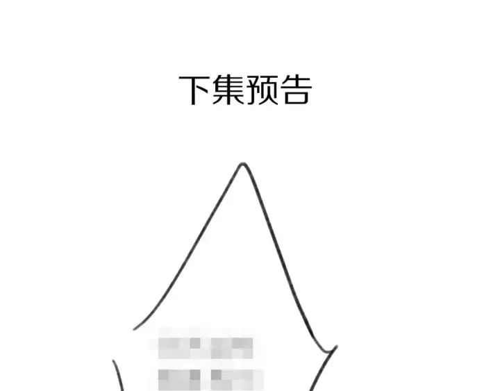 漫画《保护我方大大》第70话 小丑竟是我自己第102张图