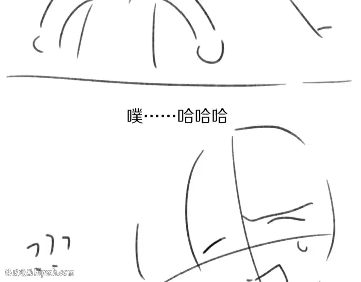 漫画《保护我方大大》第70话 小丑竟是我自己第104张图