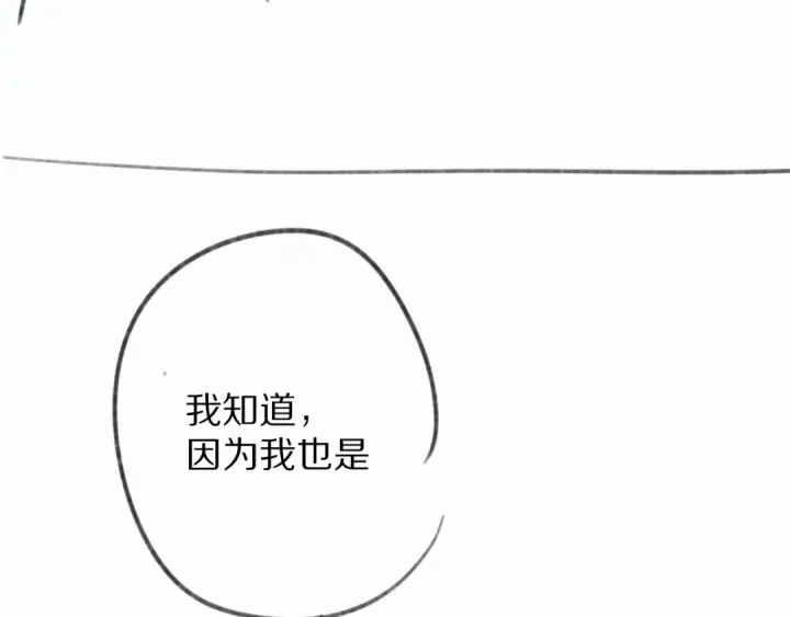 漫画《保护我方大大》第70话 小丑竟是我自己第106张图