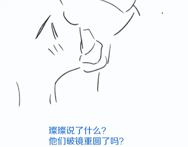 漫画《保护我方大大》第70话 小丑竟是我自己第108张图
