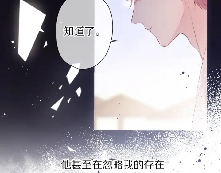 漫画《保护我方大大》第70话 小丑竟是我自己第11张图
