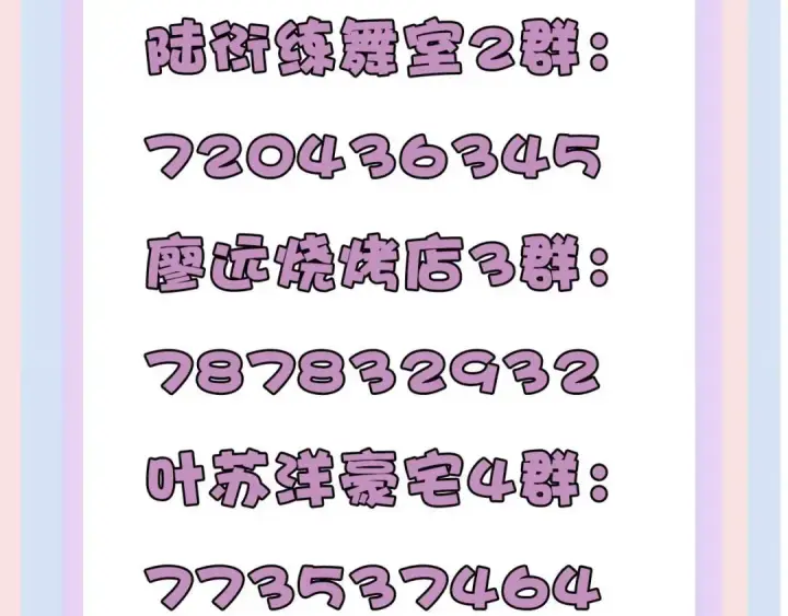 漫画《保护我方大大》第70话 小丑竟是我自己第110张图