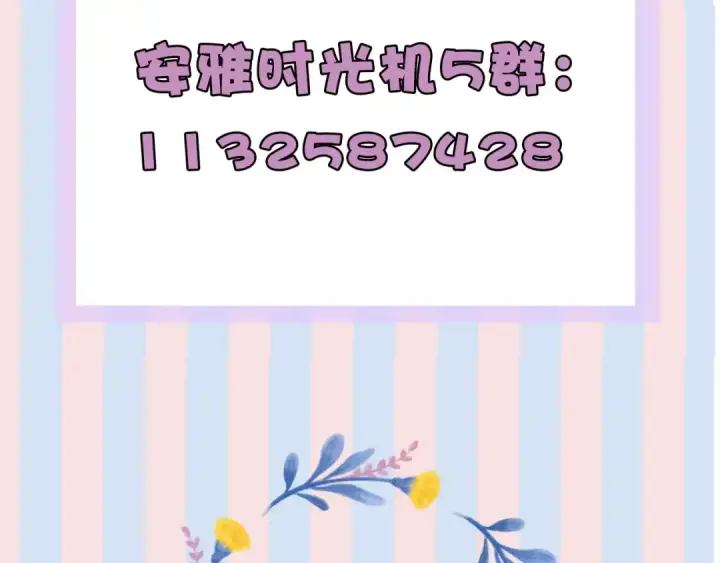 漫画《保护我方大大》第70话 小丑竟是我自己第111张图