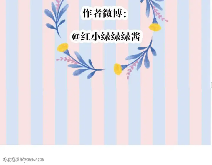 漫画《保护我方大大》第70话 小丑竟是我自己第112张图