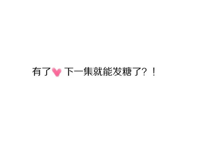漫画《保护我方大大》第70话 小丑竟是我自己第113张图