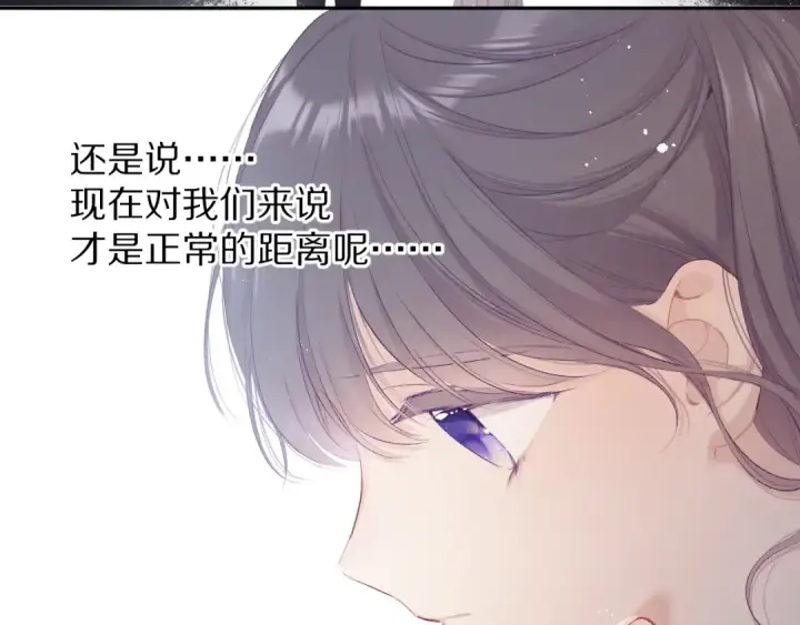 漫画《保护我方大大》第70话 小丑竟是我自己第14张图
