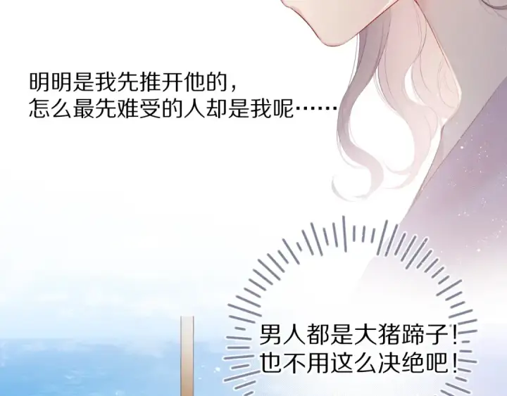 漫画《保护我方大大》第70话 小丑竟是我自己第15张图