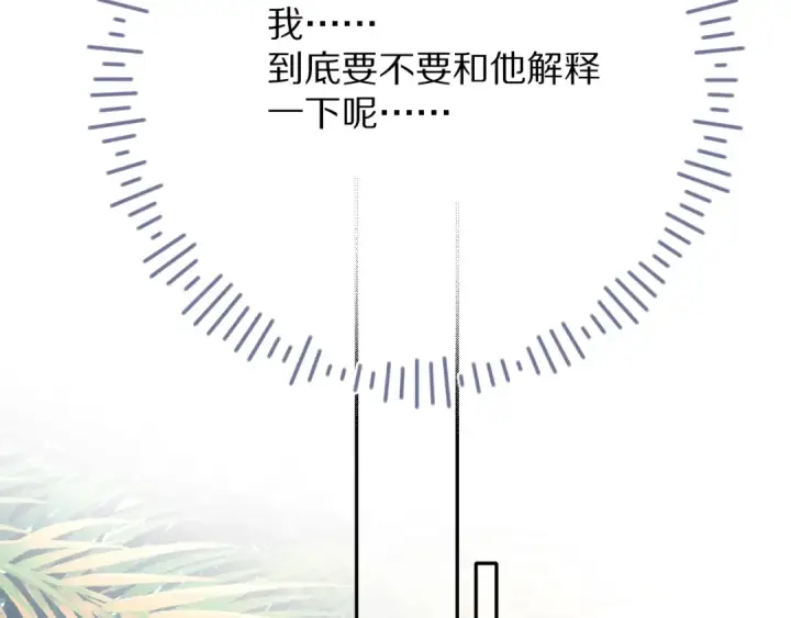 漫画《保护我方大大》第70话 小丑竟是我自己第18张图