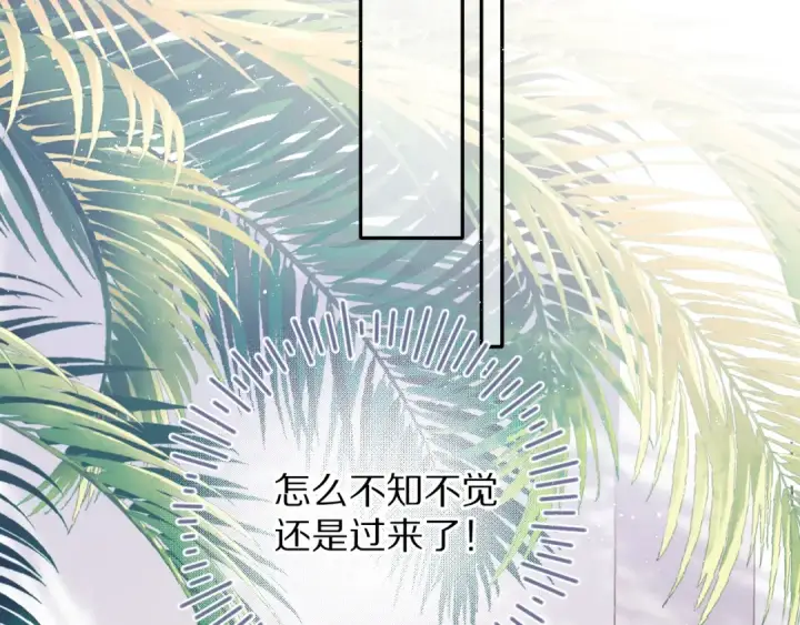 漫画《保护我方大大》第70话 小丑竟是我自己第19张图