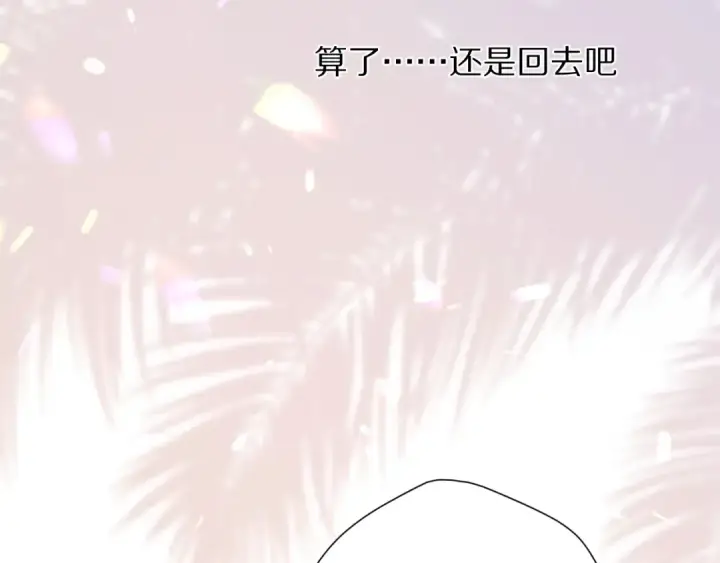 漫画《保护我方大大》第70话 小丑竟是我自己第26张图