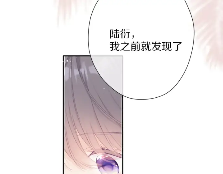 漫画《保护我方大大》第70话 小丑竟是我自己第27张图