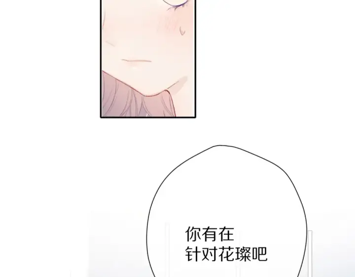 漫画《保护我方大大》第70话 小丑竟是我自己第28张图