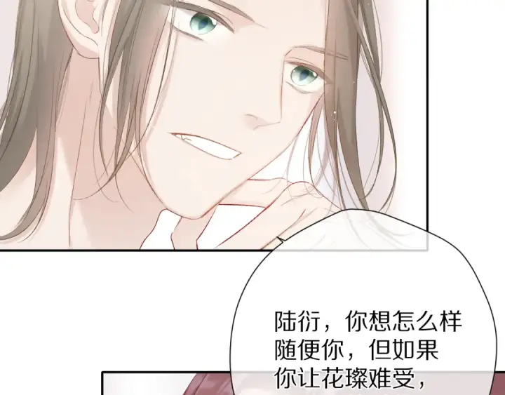 漫画《保护我方大大》第70话 小丑竟是我自己第31张图
