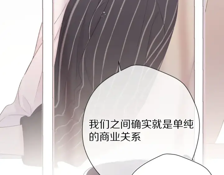 漫画《保护我方大大》第70话 小丑竟是我自己第35张图